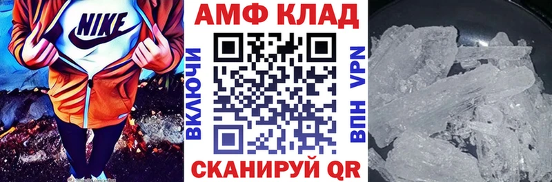 Амфетамин 97%  Валдай 
