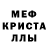 МЕФ мяу мяу Brodz Oleksii