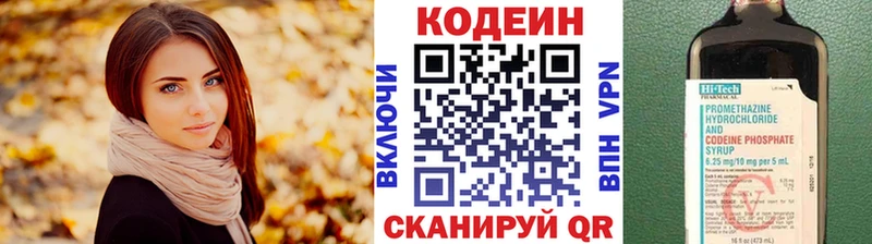 Codein Purple Drank  купить наркоту  гидра ссылки  Валдай 