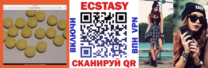 Экстази XTC  магазин    Валдай 