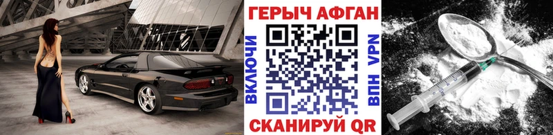 ГЕРОИН герыч Валдай