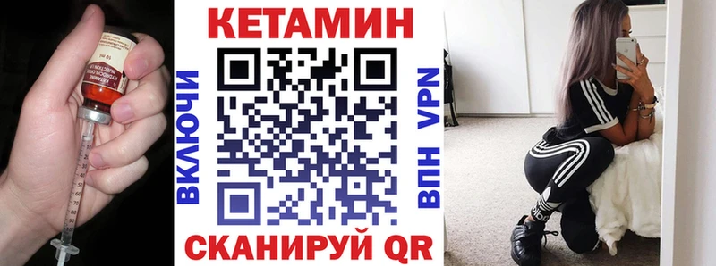 КЕТАМИН ketamine  как найти закладки  Валдай 