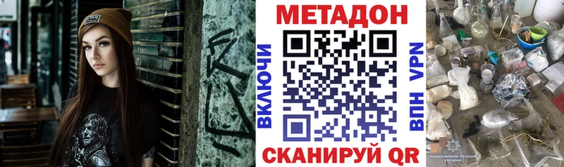 МЕГА ТОР  Валдай  МЕТАДОН кристалл  цены наркотик 